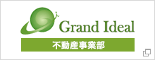 Grand Ideal 不動産事業部